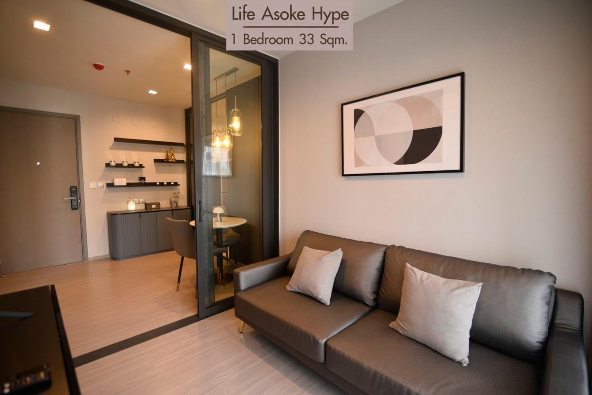 🌿 Life Asoke Hype 🌿 ห้องสวย สไตล์มินิมอล 🛏 1 Bed 33 ตร.ม ราคาต่อรองได้ - ติด MRT พระราม9