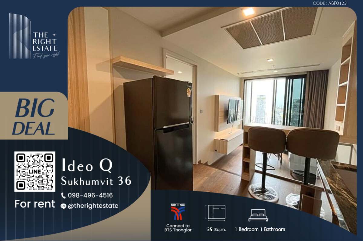 🌿Ideo Q Sukhumvit 36🌿ห้องสวย เฟอร์ครบ วิวดีสุดๆ 🛏 1 ห้องนอน ขนาด 35 ตร.ม ติด BTS ทองหล่อ