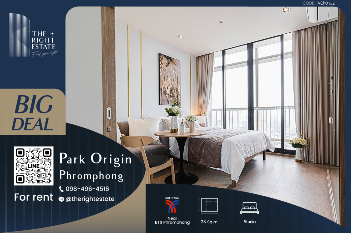 🌿 Park Origin Phromphong 🌿  ห้องใหญ่ สวย เฟอร์ครบ ใจกลางเมือง 🏙️ ห้องสตูดิโอ 26 ตร.ม - BTS Phrom Phong